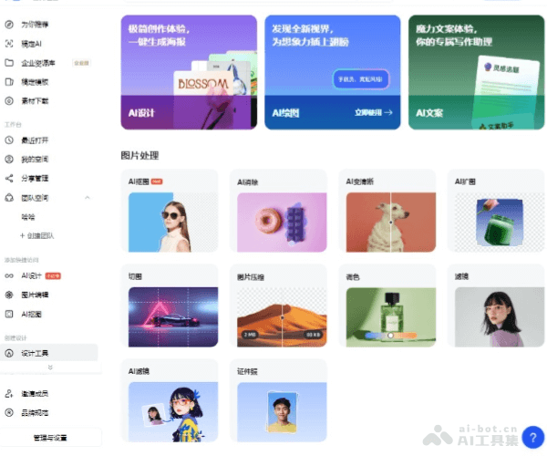 稿定AI抠图
